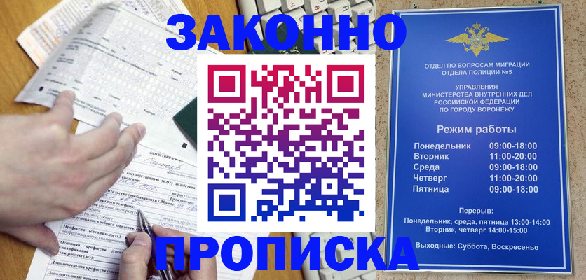 временная регистрация надежно в Киселёвске