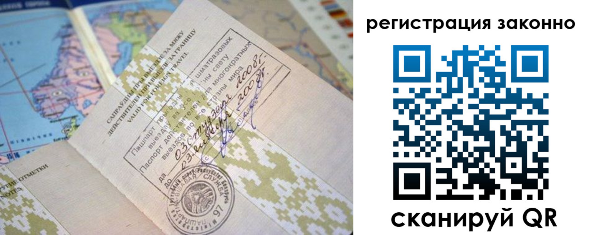 временная регистрация адрес в Киселёвске