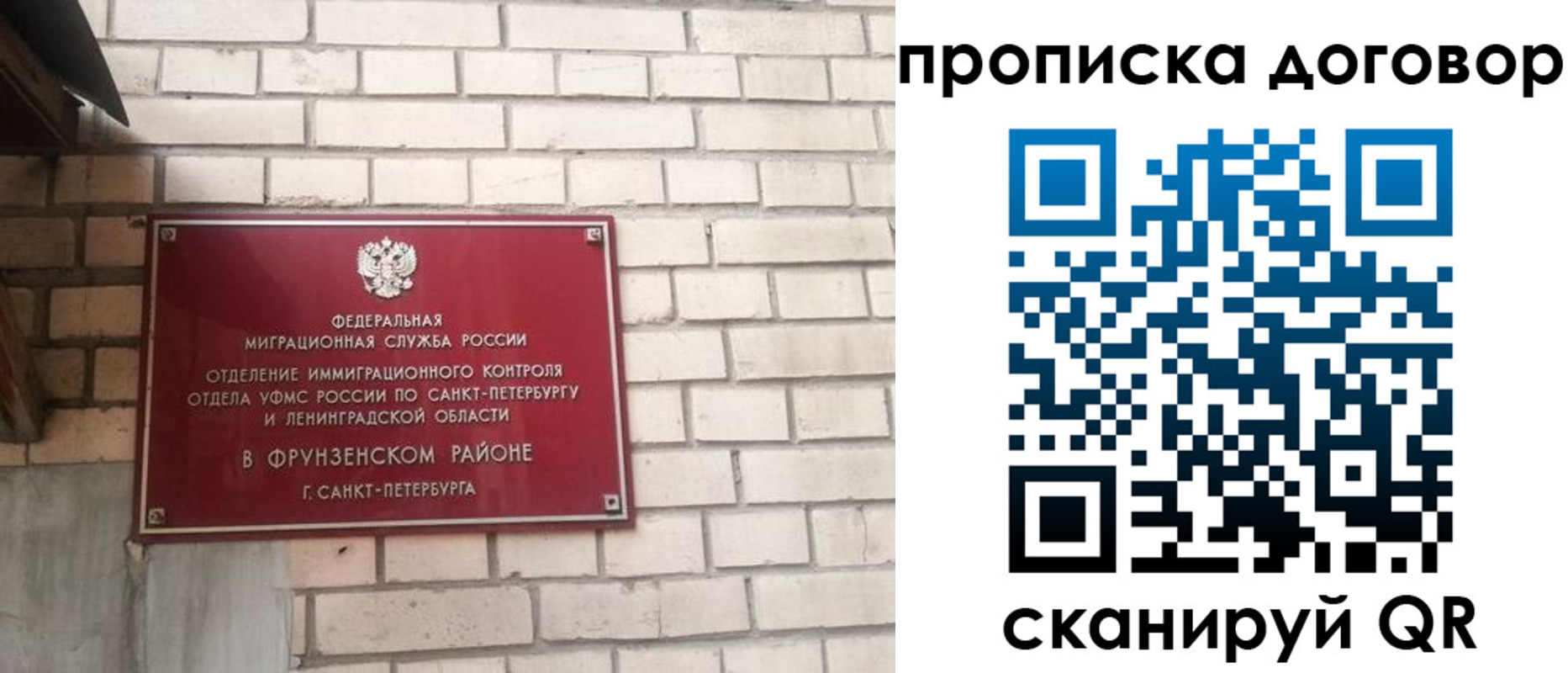 прописка законно в Киселёвске