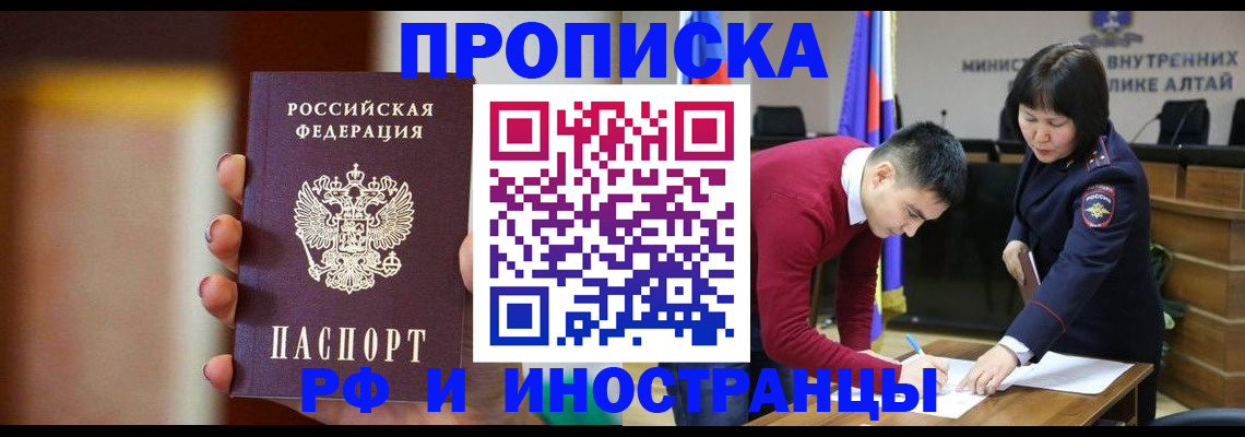 регистрация для школы в Киселёвске