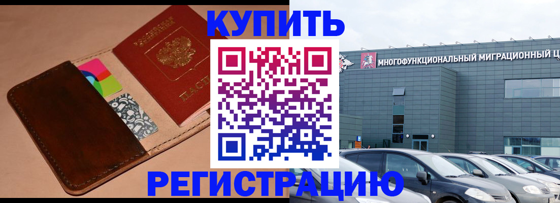 прописка поиск в Киселёвске