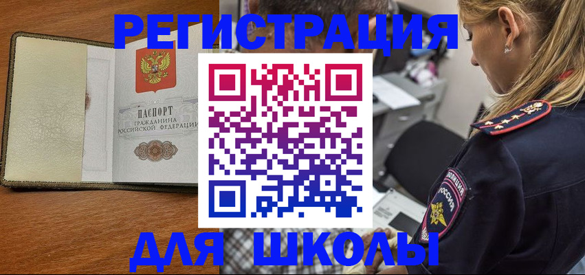 временная регистрация 2025 в Киселёвске