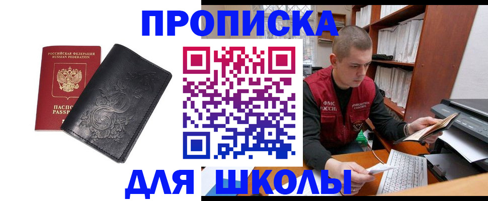 где прописаться в Киселёвске