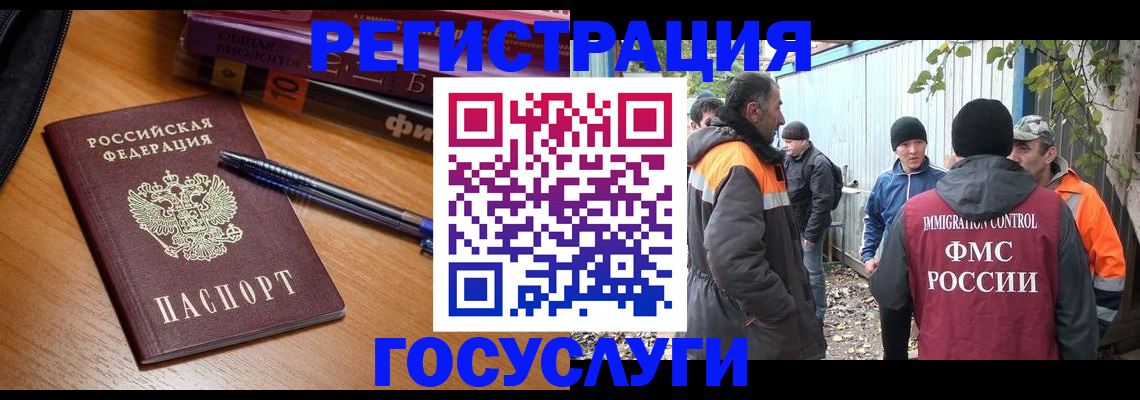 временная регистрация в квартире в Киселёвске