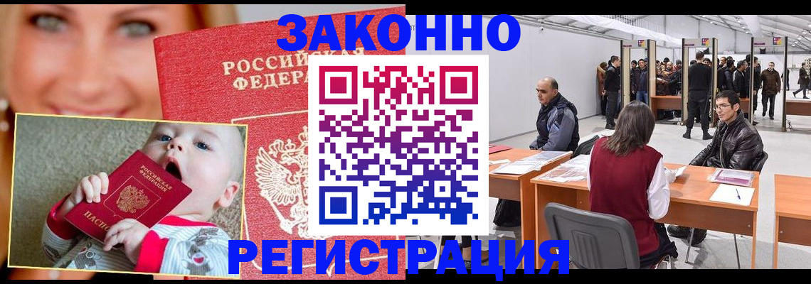 временная регистрация гарантия в Киселёвске