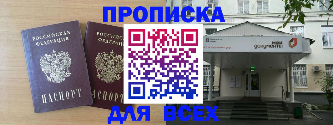где прописаться в Киселёвске